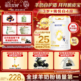 佳贝艾特（Kabrita）悦白4段800g儿童羊奶粉调制羊乳粉(36月龄以上）全面营养