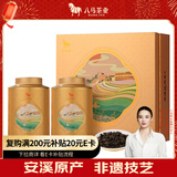 八马茶业乌龙茶千祥 安溪铁观音浓香型210g 礼盒装茶叶