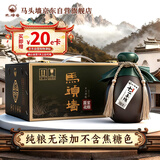 马头墙黄酒无焦糖色12年陈养生花雕酒半甜型480ml*6坛整箱礼盒装 