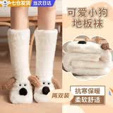肯奈迪（KENNAIDI）小狗地板袜可爱女生暖脚神器冬季保暖腿脚袜套加绒加厚睡觉袜子 【2双】卡其+白色 蓄热保暖袜 均码 加绒加厚
