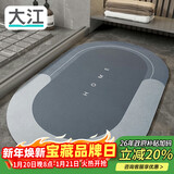 大江浴室吸水垫防滑地垫厕所门口卫生间脚垫40x60cm 