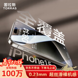 图拉斯【3D大弧边 | 已售100万+】适用iphone15pro钢化膜苹果15pro手机膜全屏覆盖防摔防指纹无尘仓贴膜