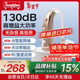 邦力健耳背式助听器老年人数字16通道高增益重度听损隐形耳背充电C-122