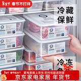 家の物语保鲜盒日本进口冰箱收纳盒食品级密封水果盒冷冻分装盒饺子收纳盒 抗菌冷冻保鲜盒大号5.5L4件套