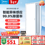 美的（Midea）吹风凉霸负离子除菌净味厨房专用照明换气三合一体卫生间冷风机B7 【全能款】负离子除菌|异味感应