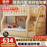 筱环上下床实木上下铺儿童床男孩女孩高低床成人双层床子母床 梯柜款+书架+双抽+床垫*2 上铺宽80下铺宽100-全实木