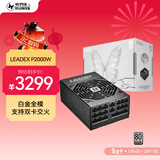 SUPER FLOWER振华-额定2000W LEADEX P2000W 电脑电源 十年保固/白金全模组/支持双卡交火
