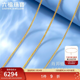六福珠宝足金肖邦链黄金女款项链素链 计价 B01TBGN0008 40cm-4.33克(含工费229元)