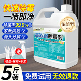 优诺康除霉剂墙体墙面冰箱清洁剂去霉斑霉菌瓷砖胶条圈白墙木材除霉喷雾