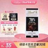 瑞士莲【王安宇同款】特醇排块70%可可100g 黑巧 减脂  可可脂 生日礼物