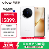 vivo X200s 16GB+256GB 直白 国家补贴 蔡司超级潜望长焦 湿手秒开超声波指纹 拍照 AI手机