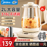 美的（Midea）养生壶2升大容量煮茶壶电水壶 316L不锈钢保温养生烧水壶 办公室煮茶壶 恒温热水壶 经典款1200W大功率 2L