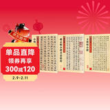 墨点字帖 传世碑帖文徵明小楷+赵孟頫小楷书道德经+小楷灵飞经墨迹（3本套装）