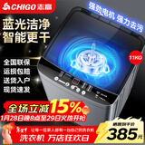 志高（CHIGO）全自动洗衣机 波轮宿舍迷你小型家用 洗烘一体 智能洗脱一体机 大容量 风干 11Kg特惠款-升级加厚-蓝光洗护-强动力电机 波轮