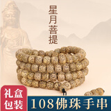 蔓笙正宗星月菩提手串男士108佛珠手持盘玩手链男文玩念珠菩提子项链 108颗佛珠可盘玩7*6mm男士