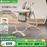 哈卡达宝宝餐椅婴儿成长椅学座椅多功能椅子家用餐桌椅子可折叠学坐神器 【免安装款】-古兰凰Pro