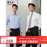 雅戈尔（YOUNGOR）25新品纯色DP免烫衬衫棉质抗皱易打理长袖衬衫男 白色 40