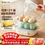 小熊（Bear）煮蛋器 蒸蛋器 双层家用迷你蒸锅小型2-3人用 早餐神器 鸡蛋羹自动断电 ZDQ-E12N1
