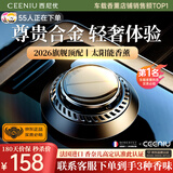 西尼优（CEENIU）【法国进口】车载香薰汽车香水男士专用高档太阳能车内持久淡香氛
