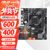 华硕（ASUS）B450/B550主板搭AMD 五代锐龙CPU 处理器 CPU主板套装 板U套装 华硕PRIME A520M-R AMD 盒装 R5 5600