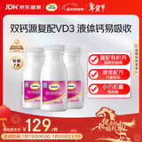 钙尔奇液体钙270粒 钙片女士儿童青少年成人补钙 柠檬酸钙维生素D软胶囊