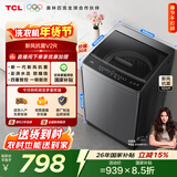 TCL新风祛味波轮洗衣机全自动10KG大容量一级能效家用家电国家补贴以旧换新京东自营B100V2R