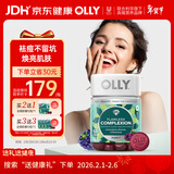 OLLY肌肤去瑕软糖50粒亮肤祛痘印闭口维生素AE生物素美白淡化色素