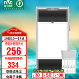 雷士（NVC）风暖浴霸过滤净化除尘卫生间排气扇照明一体双核浴室暖风机Y220