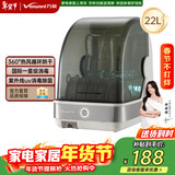 万和家用台式消毒柜【UV紫外线除菌 】小型厨房碗筷茶具母婴奶瓶紫外线除菌消毒器 ZTP22T