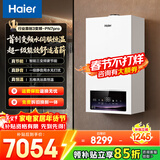 海尔（Haier）【冠军单品】壁挂炉天然气家用燃气壁挂炉采暖炉供暖暖气片地暖锅炉热水器壁挂炉海尔出品统帅 26KW双一级三变频/热效率106-PN7Pro