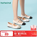 热风（Hotwind）舒适平底单鞋女士春季新款金属色法式浅口玛丽珍气质百搭通勤鞋子 106白金 37