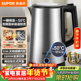 苏泊尔（SUPOR）电水壶热水壶 1.7L大容量 全钢无缝双层防烫电热水壶 316L不锈钢烧水壶 一键保温 SW-17J13P