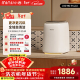 小吉（MINIJ）内裤洗衣机0.5kg 洗烘一体双路自投紫外线杀菌 U10-MD Pro2.0