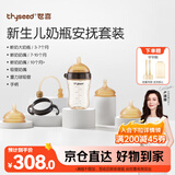 世喜新生儿奶瓶3月-3岁宝宝ppsu仿母乳奶嘴婴儿300ml带重力球手柄