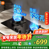 米家小米智能燃气灶S2 嵌入式家用猛火节能煤气灶具5.2kW烟灶联动可调节家用厨房以旧换新MJ01D天然气