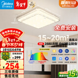 美的（Midea）LED吸顶灯现代轻奢餐厅卧室灯仿水晶灯饰48瓦三色晶星J2包安装