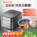九阳（Joyoung）家用3升2~3人0涂层电饭煲电饭锅316L不锈钢球胆无涂层1200W IH电磁加热5A好米饭国家补贴F-30F315L