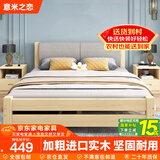 意米之恋实木床双人床软包卧室单人床【包安装】1.35m*2m*40cm高满铺RB006