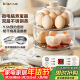 小熊（Bear）煮蛋器 双层家用多功能蒸蛋器 不锈钢早餐蒸点心蒸锅 可预约定时自动断电蒸锅 ZDQ-C14Q8