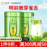一杯香茶叶绿茶贵州湄潭雀舌芽头250g2025新茶明前过年货礼盒自己喝散装