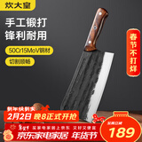 炊大皇真手工锻打古法砍骨刀不锈钢锋利家用锻造锻打刀厨师斩切两用刀