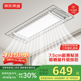 京东京造A1Pro智能电动晾衣架全自动升降嵌入伸缩超薄晒衣架