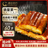 鳗鱼皇后烤鳗鱼蒲烧300g大分段(50万+好评) 海鲜预制菜肴加热即食日料生鲜