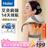 海尔（Haier）颈椎按摩器按摩披肩按摩仪颈椎肩颈斜方肌腰颈部按摩器生日情人节礼物实用送爸妈女朋友HHZ-J503Z
