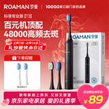 罗曼（ROAMAN）小熊电动牙刷声波48000高振频学生送情侣女朋友生日情人节礼物年会礼品T3 专业牙医推荐