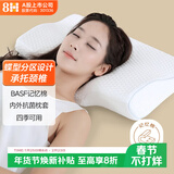 8H记忆绵蝶形枕 成人枕芯 慢回弹太空记忆绵枕头H2 白色 