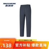 斯凯奇男子春季速干凉感长裤舒适宽松休闲运动裤P225M186