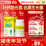 迪巧儿童钙片60粒青少年钙片儿童3-4-11-13-17岁补钙助长高碳酸钙d3咀嚼片美国进口助力骨骼发育非液体钙