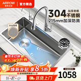 箭牌（ARROW）【焕新补贴】水槽大单槽洗菜盆304不锈钢0涂层加深加厚洗碗槽 【加深加厚】65x46cm|抗刮大单槽|含4功能铜抽拉龙头