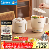 美的（Midea）电煮锅 小电锅 便携式折叠锅0涂层烧水电热锅 旅行出差家用304不锈钢1.6L多功能锅XZE1625XS配蒸架